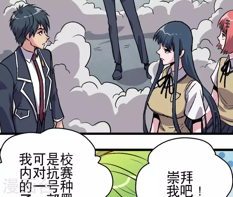 第62话 郭墨登场！(1/2)-第62话