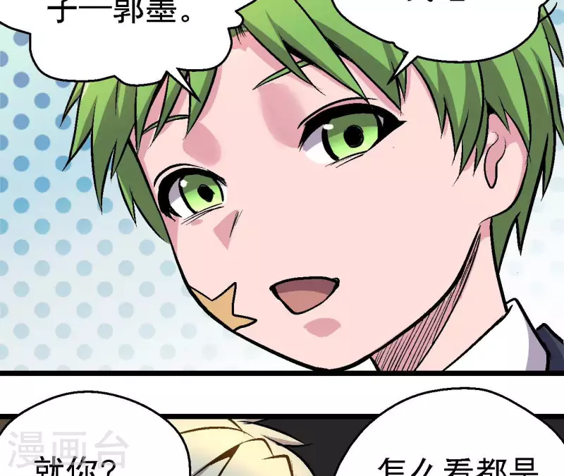 第62话 郭墨登场！(1/2)-第62话