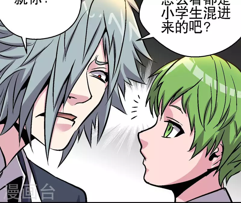 第62话 郭墨登场！(1/2)-第62话