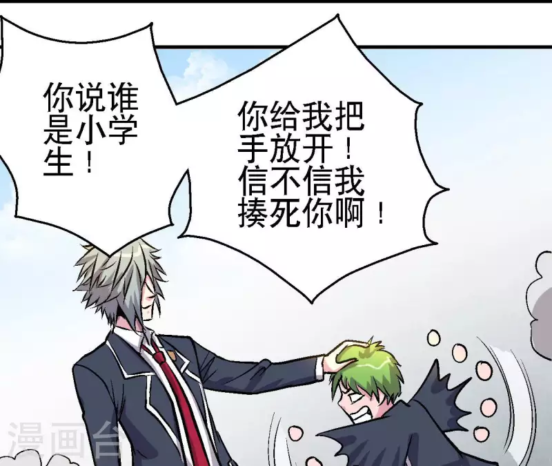 第62话 郭墨登场！(1/2)-第62话