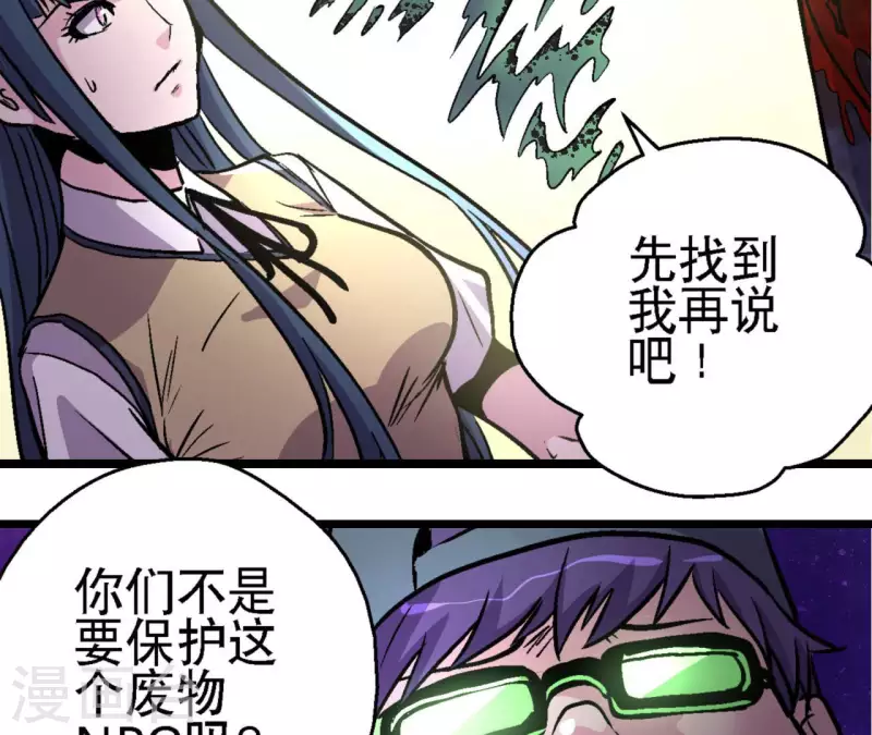 第64话 蓝鲸的智慧(1/2)-第64话