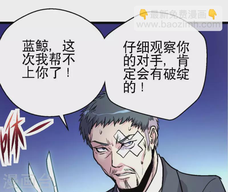 第64话 蓝鲸的智慧(1/2)-第64话