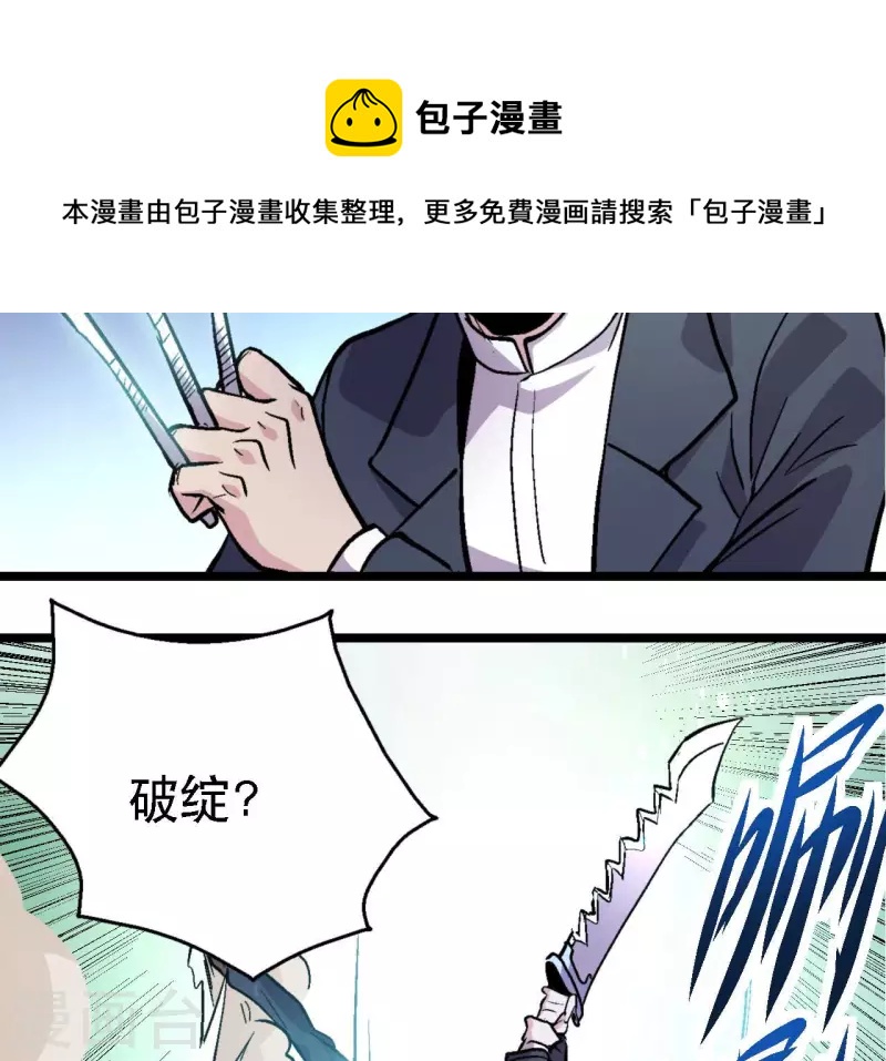 第64话 蓝鲸的智慧(1/2)-第64话