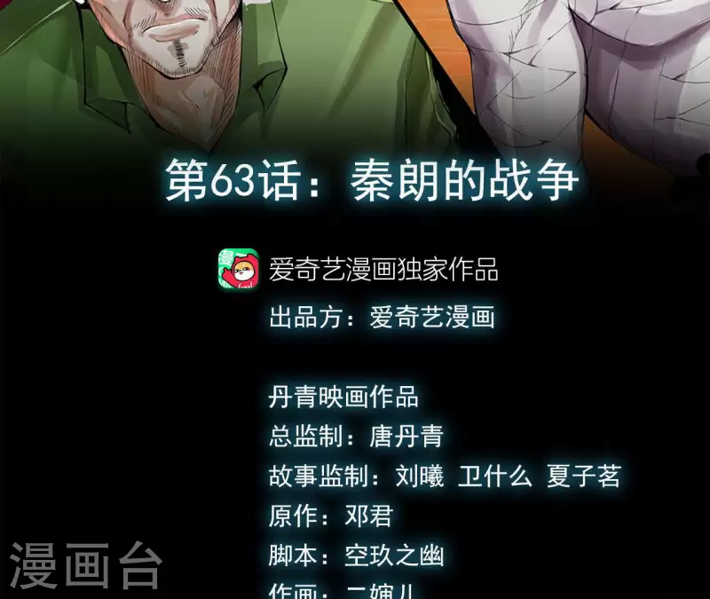 第66话 秦朗的战争(1/2)-第66话