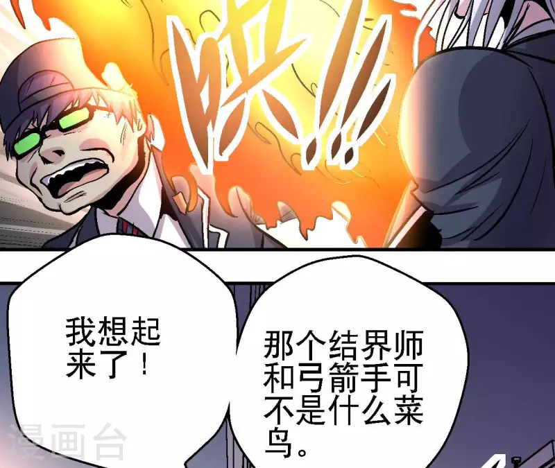 第68话 郭墨的秘密(1/2)-第68话