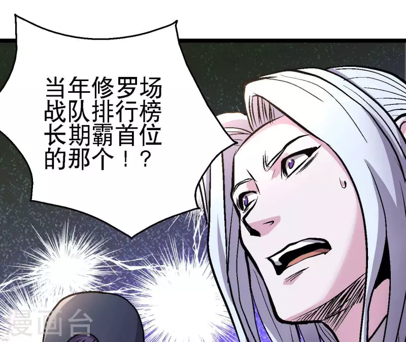 第68话 郭墨的秘密(1/2)-第68话