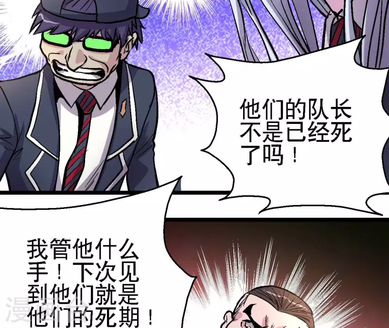 第68话 郭墨的秘密(1/2)-第68话