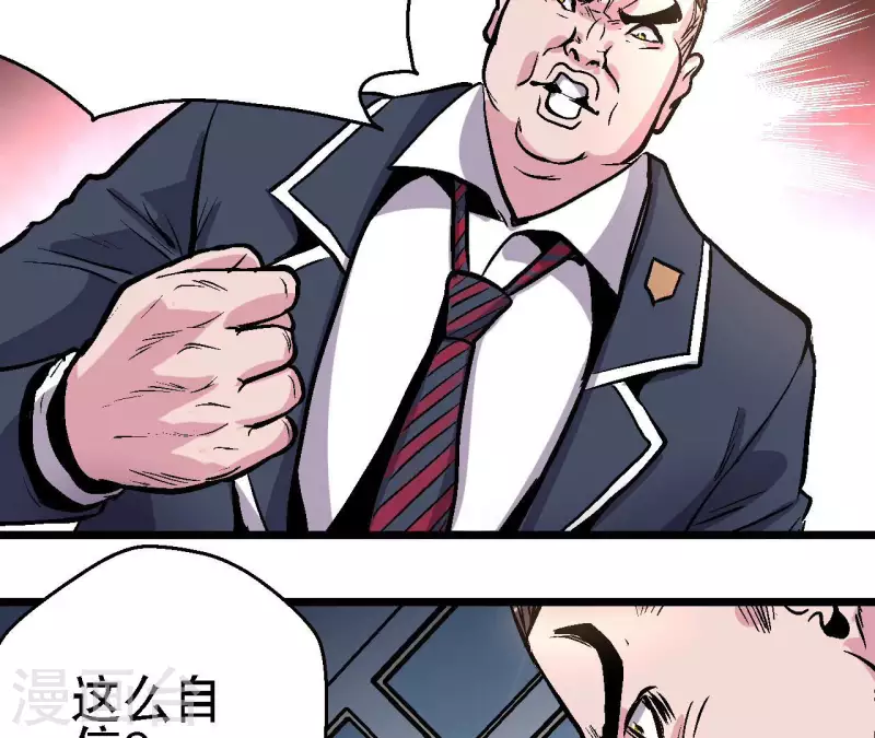 第68话 郭墨的秘密(1/2)-第68话