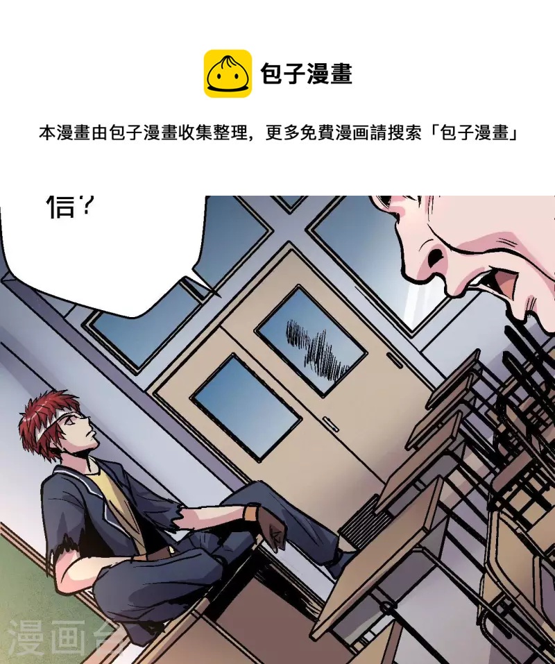 第68话 郭墨的秘密(1/2)-第68话