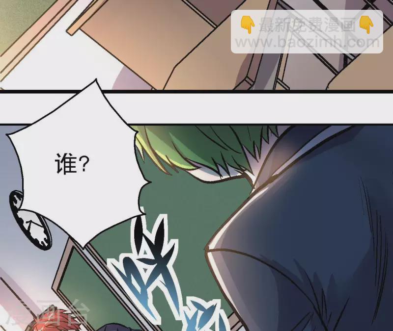 第68话 郭墨的秘密(1/2)-第68话