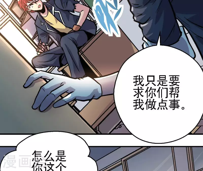 第68话 郭墨的秘密(1/2)-第68话