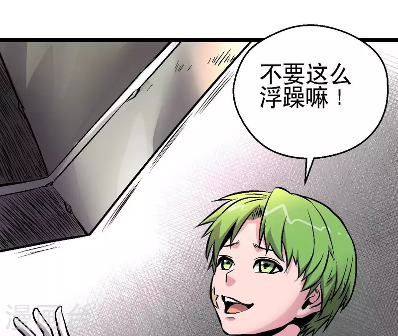 第68话 郭墨的秘密(1/2)-第68话