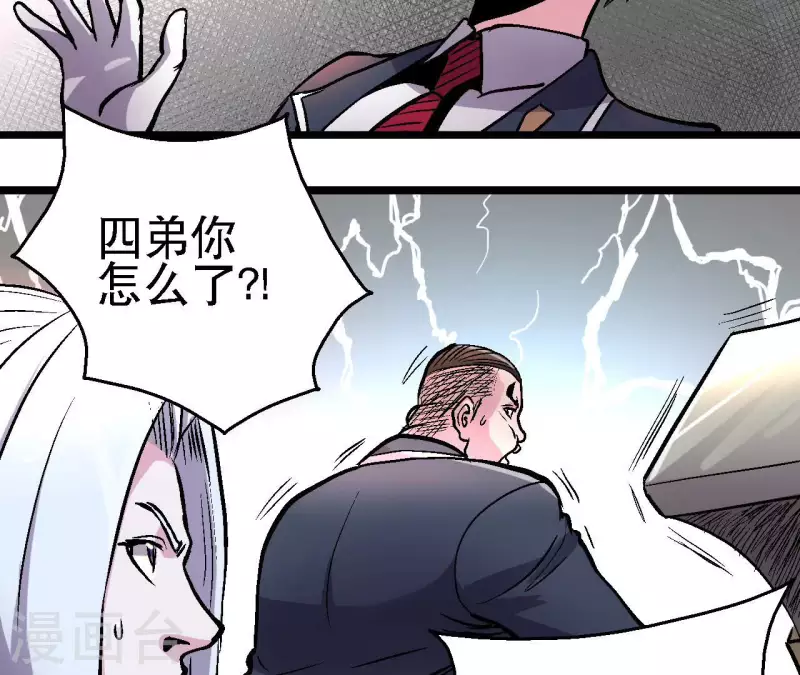 第68话 郭墨的秘密(1/2)-第68话