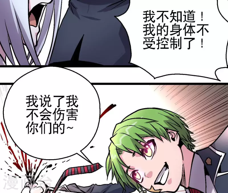 第68话 郭墨的秘密(1/2)-第68话