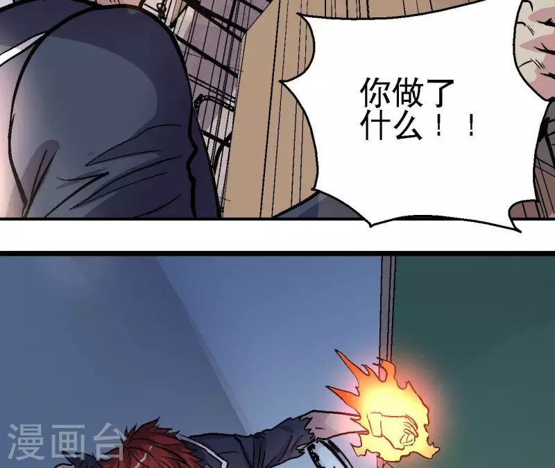 第68话 郭墨的秘密(1/2)-第68话