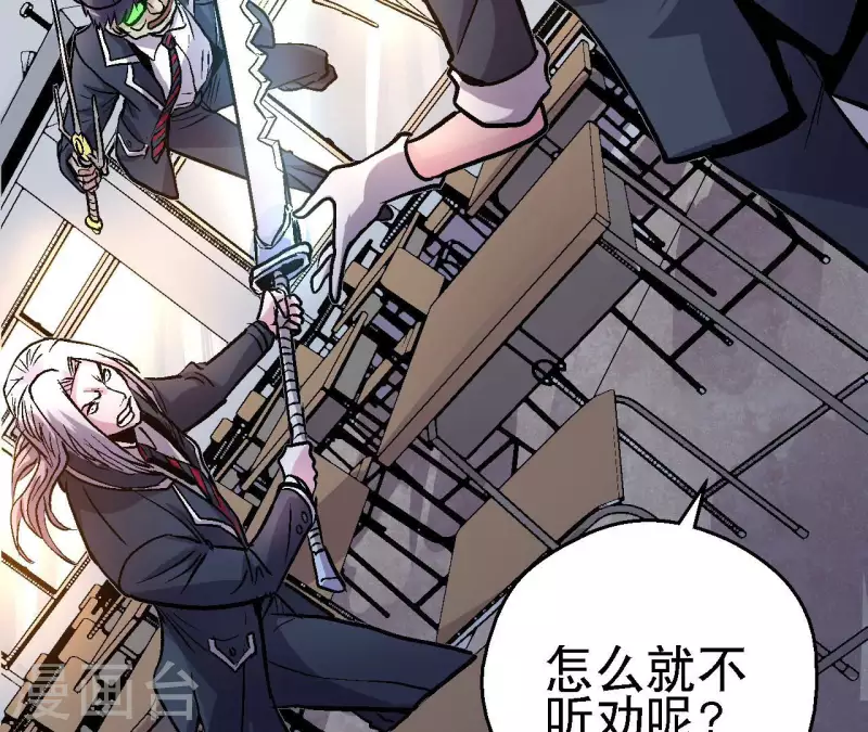 第68话 郭墨的秘密(1/2)-第68话