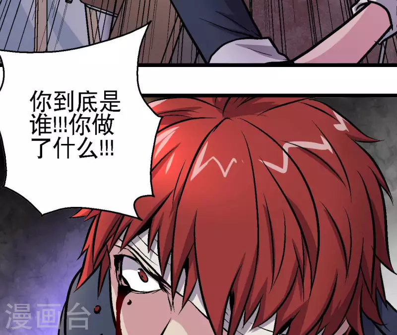 第68话 郭墨的秘密(1/2)-第68话