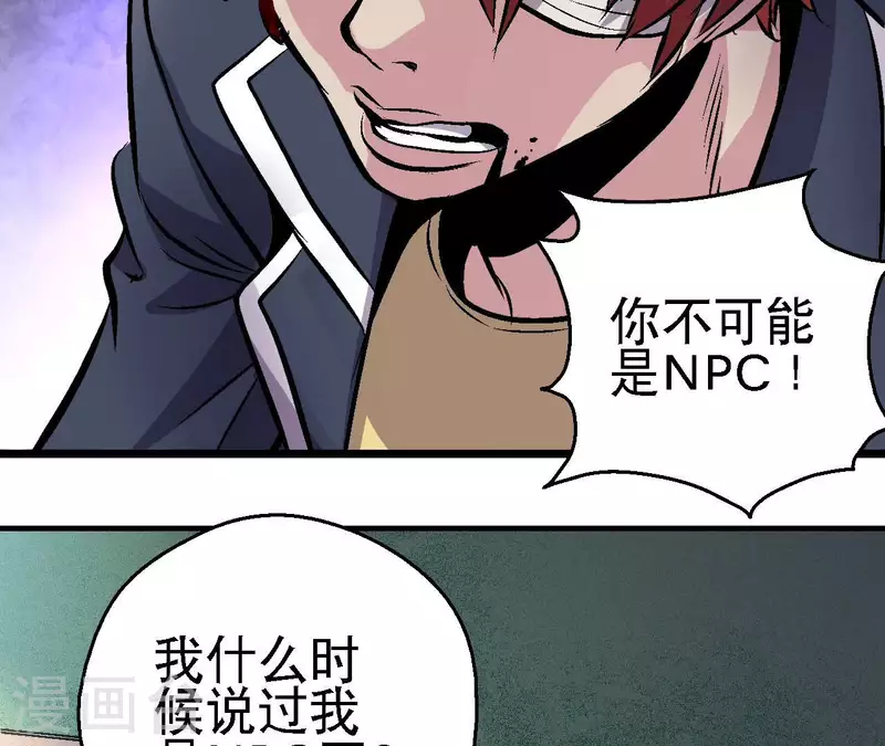 第68话 郭墨的秘密(1/2)-第68话