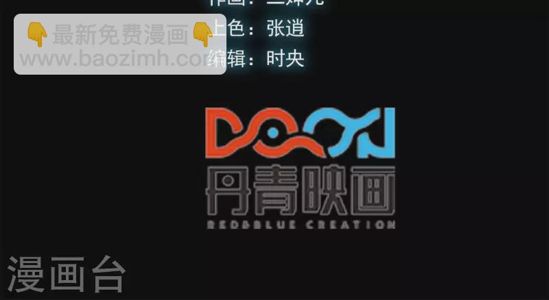 第68话 郭墨的秘密(1/2)-第68话