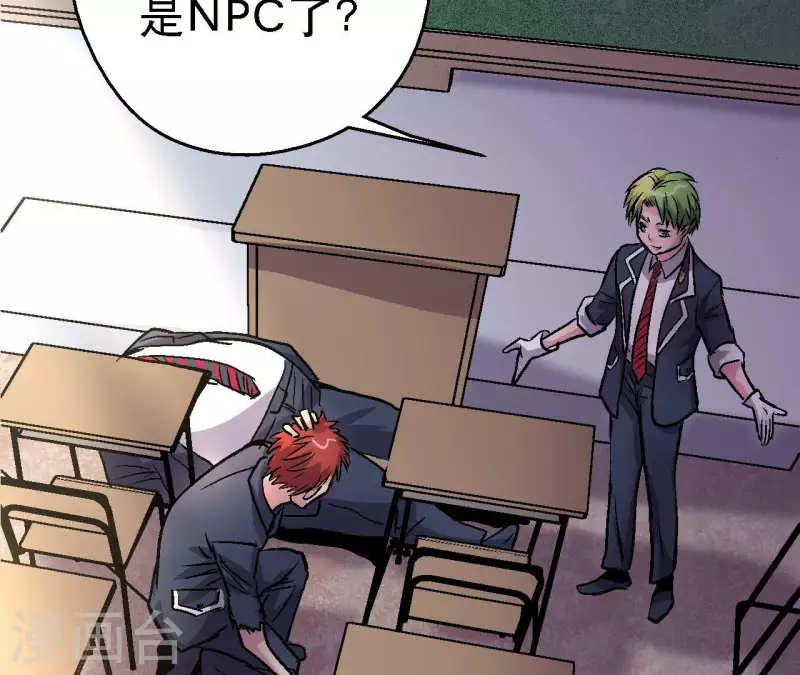 第68话 郭墨的秘密(1/2)-第68话