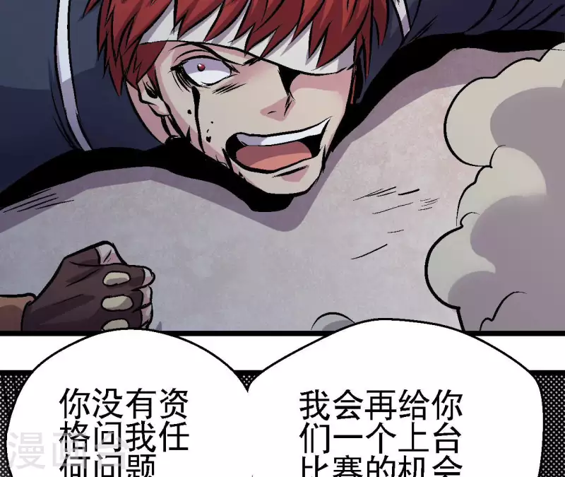 第68话 郭墨的秘密(1/2)-第68话