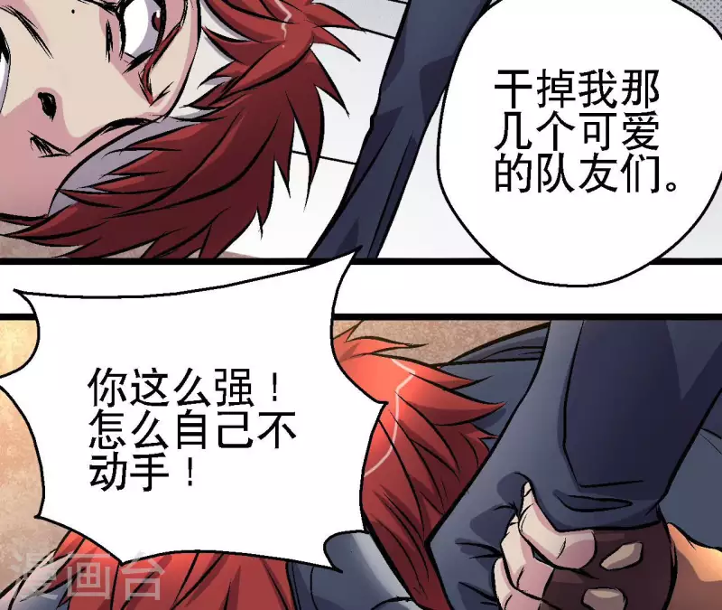 第68话 郭墨的秘密(1/2)-第68话