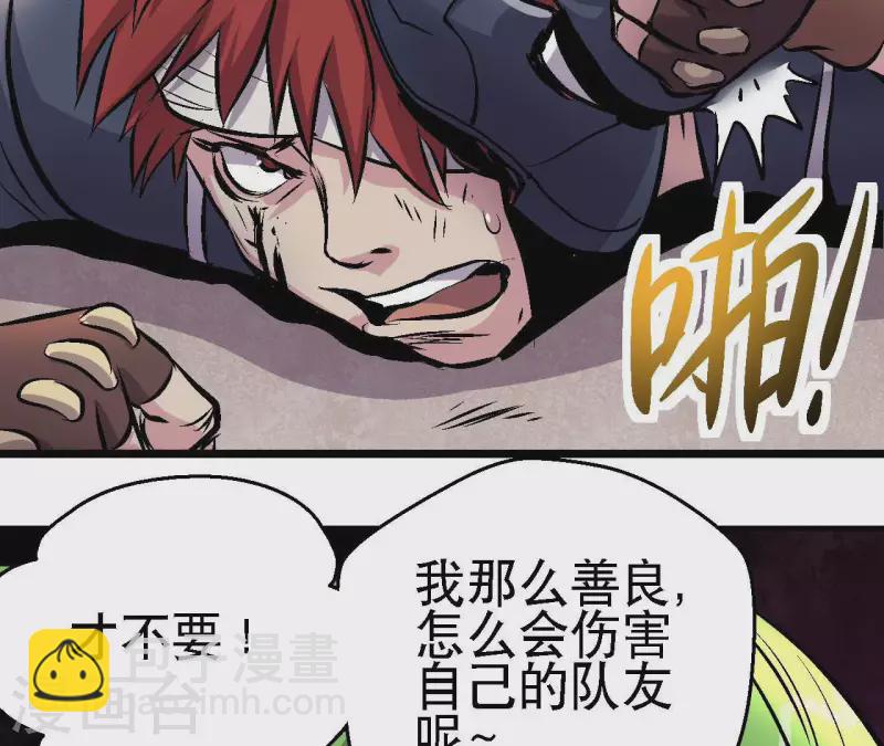 第68话 郭墨的秘密(1/2)-第68话