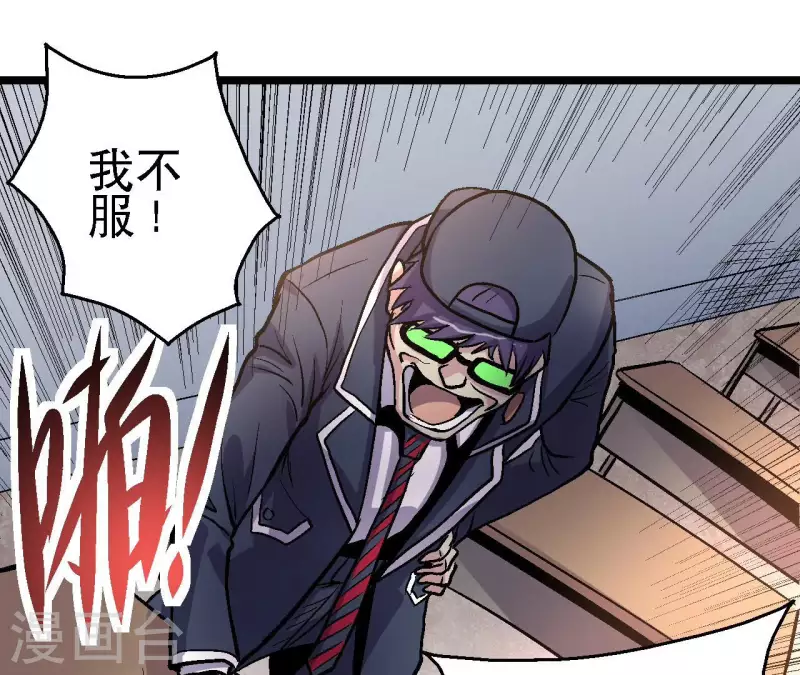 第68话 郭墨的秘密(1/2)-第68话