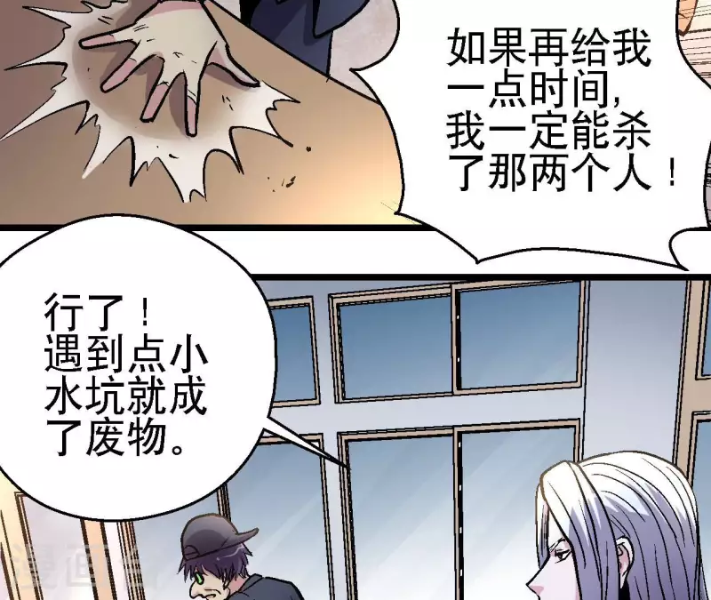 第68话 郭墨的秘密(1/2)-第68话