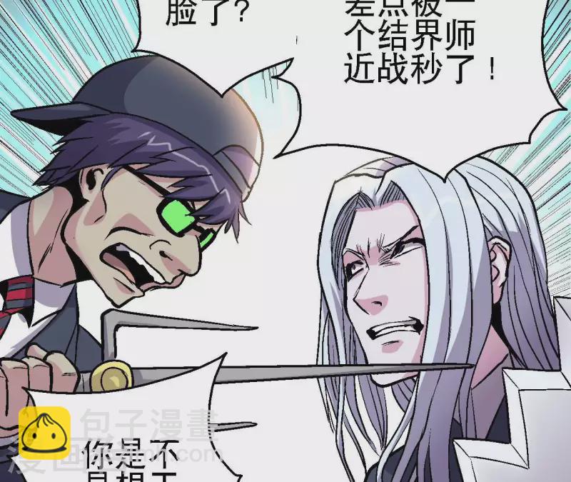 第68话 郭墨的秘密(1/2)-第68话