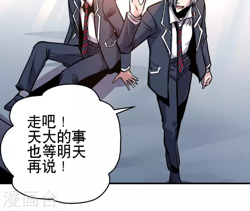 第70话 分裂(1/2)-第70话