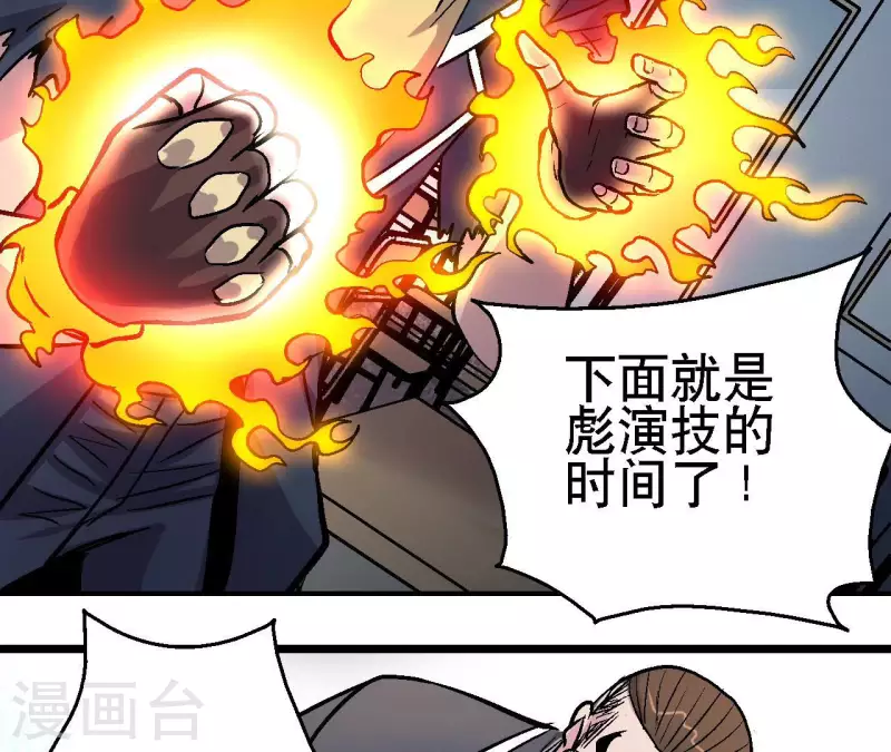 第70话 分裂(1/2)-第70话