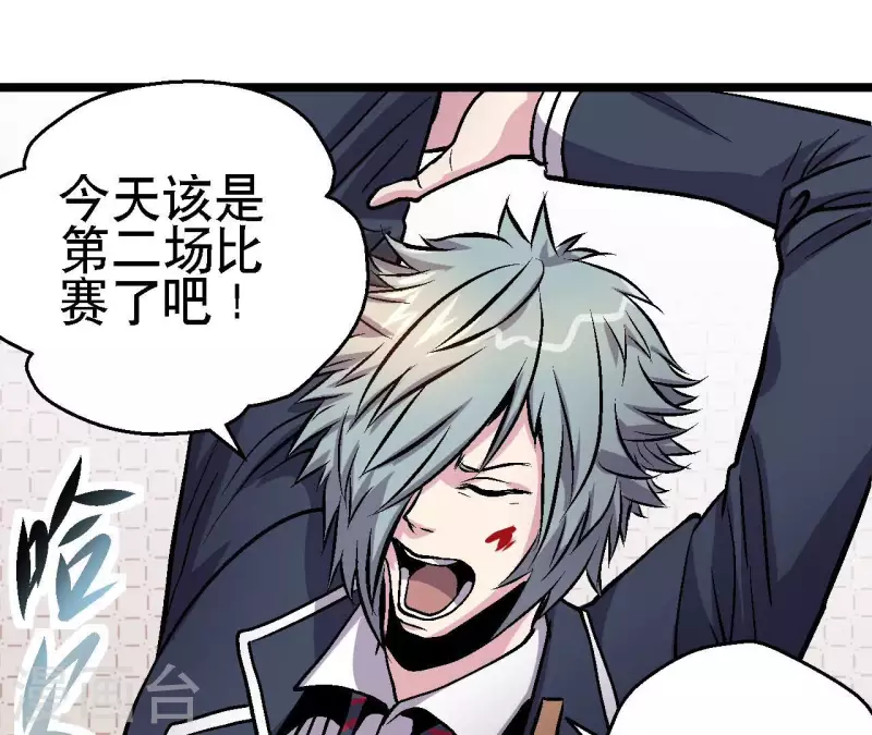 第70话 分裂(1/2)-第70话