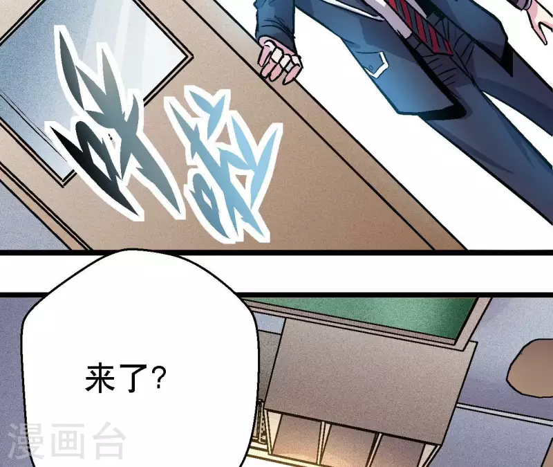 第70话 分裂(1/2)-第70话