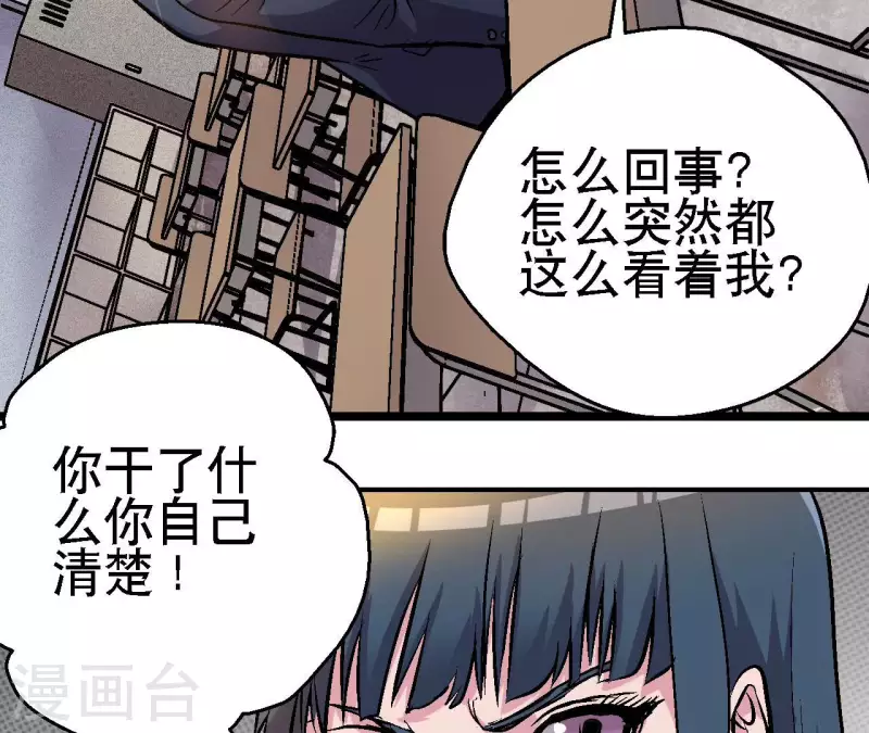 第70话 分裂(1/2)-第70话