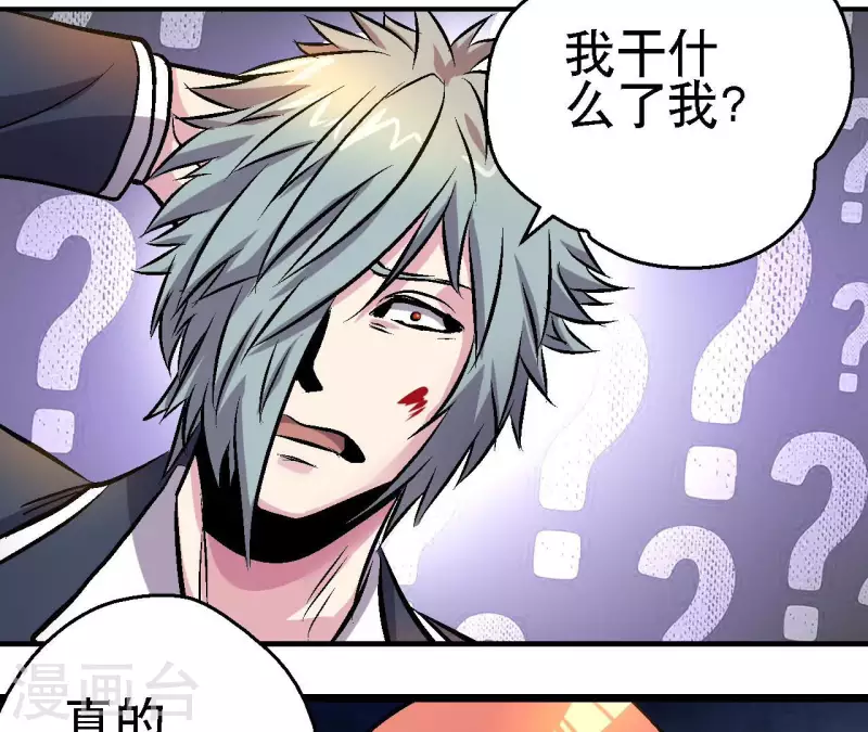 第70话 分裂(1/2)-第70话