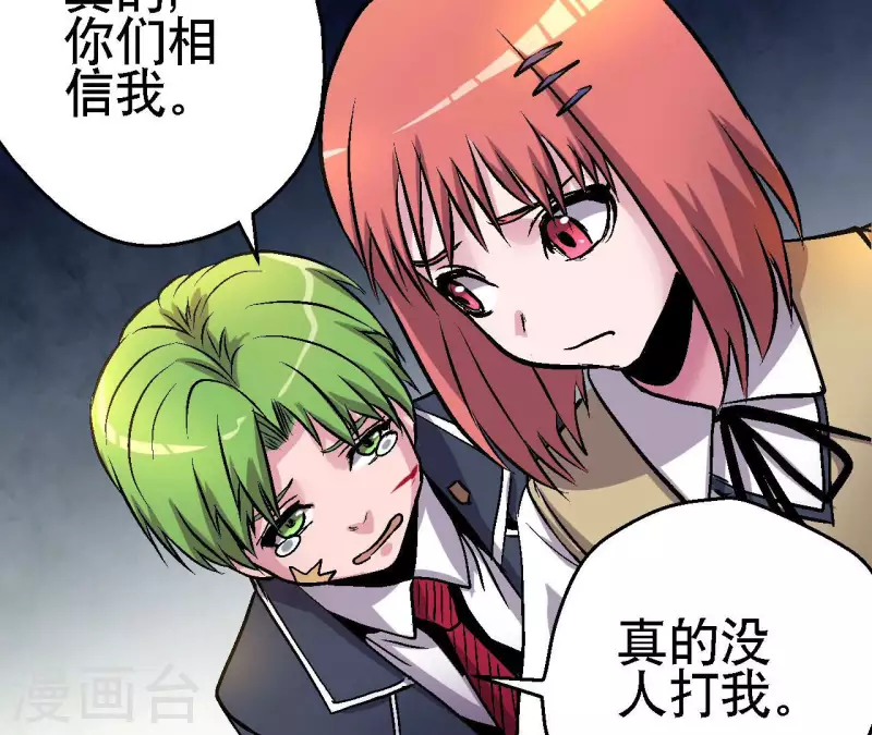 第70话 分裂(1/2)-第70话