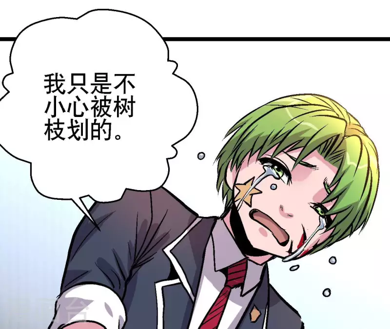 第70话 分裂(1/2)-第70话