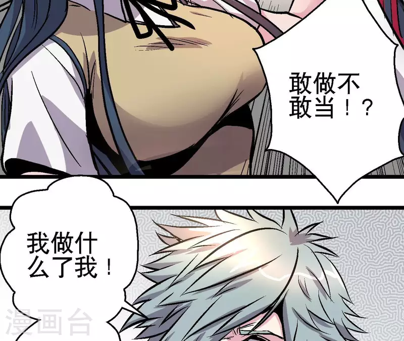 第70话 分裂(1/2)-第70话