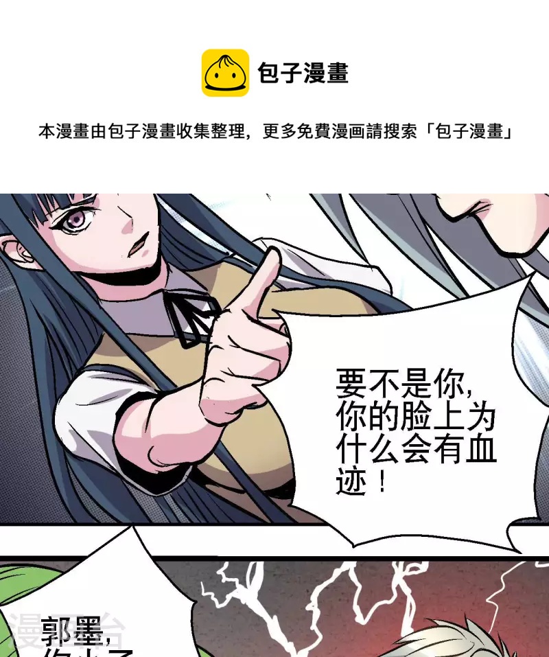 第70话 分裂(1/2)-第70话