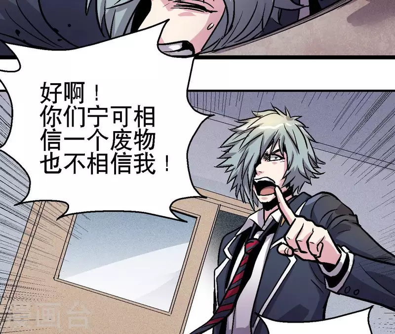 第70话 分裂(1/2)-第70话