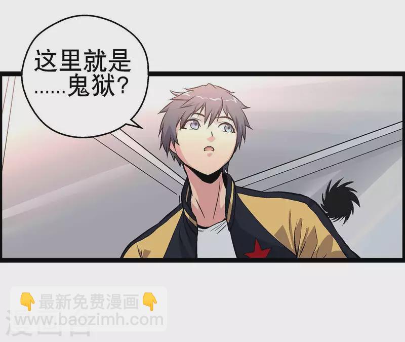 第8话 鬼域逃杀(1/2)-第8话