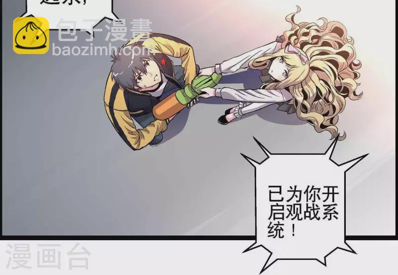 第8话 鬼域逃杀(1/2)-第8话