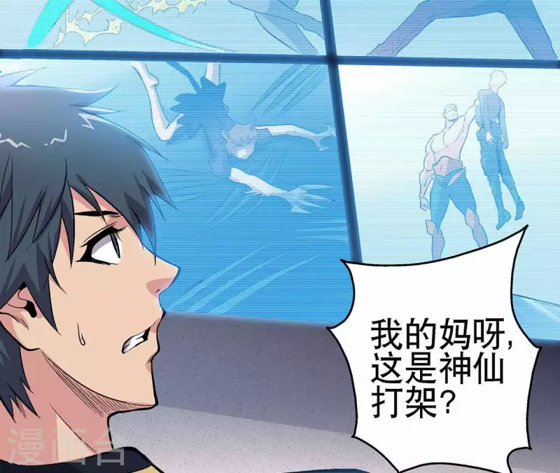 第8话 鬼域逃杀(1/2)-第8话