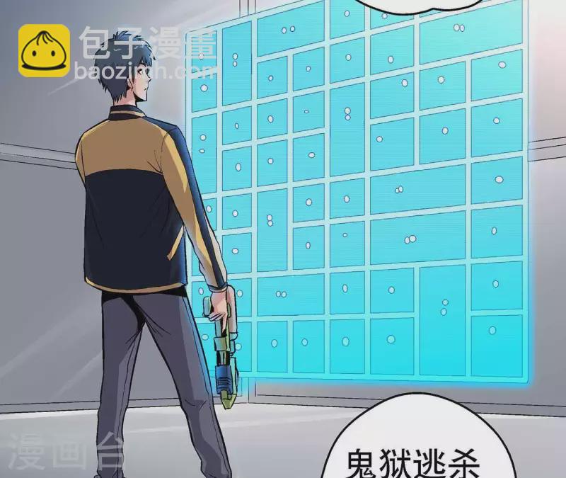 第8话 鬼域逃杀(1/2)-第8话