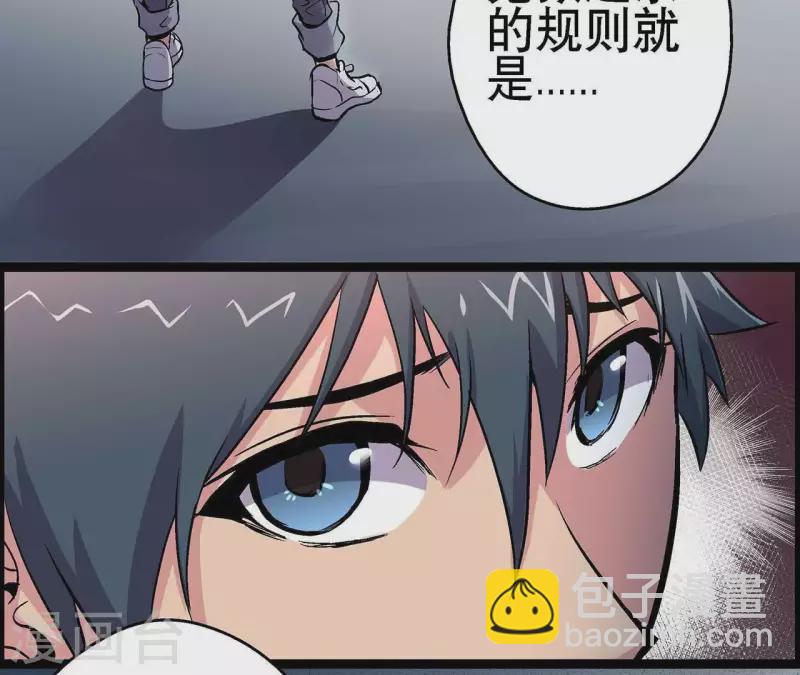 第8话 鬼域逃杀(1/2)-第8话