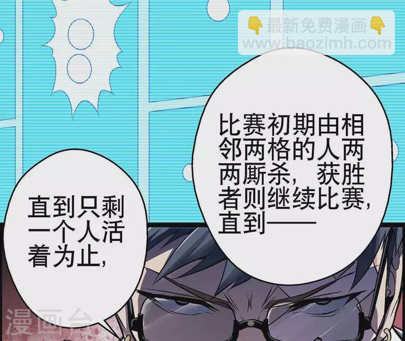 第8话 鬼域逃杀(1/2)-第8话