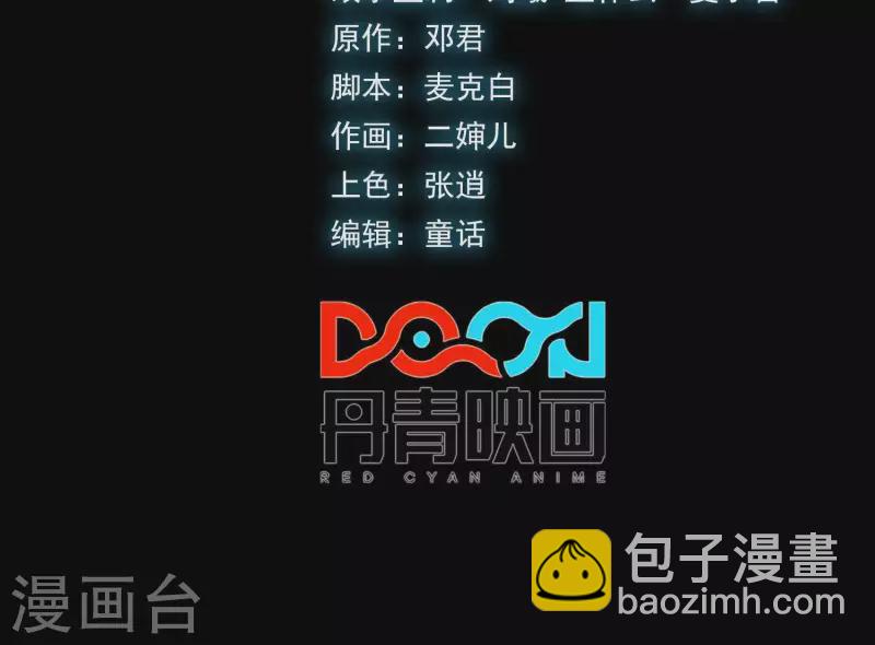 第8话 鬼域逃杀(1/2)-第8话