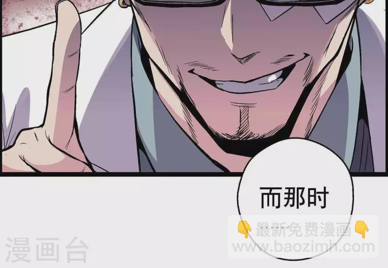 第8话 鬼域逃杀(1/2)-第8话