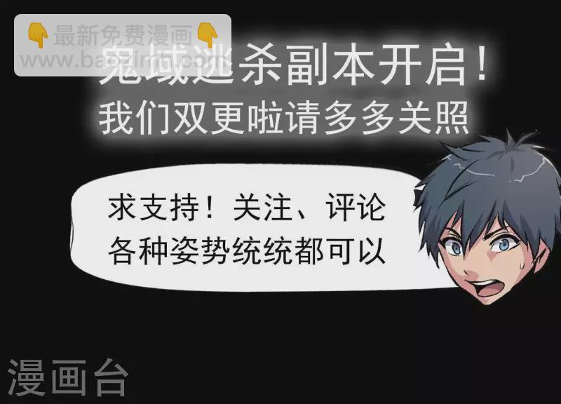 第8话 鬼域逃杀(1/2)-第8话